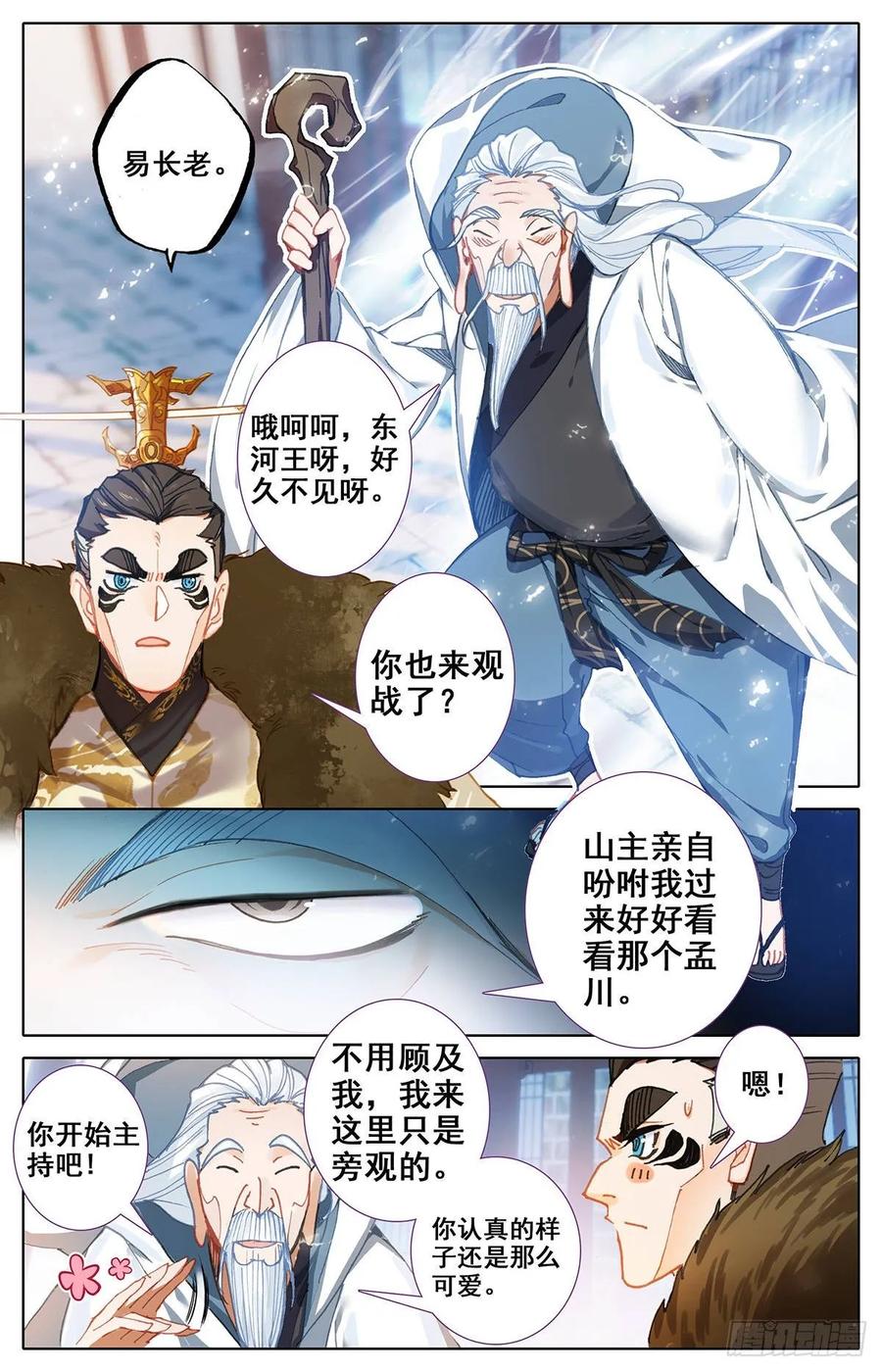 Azure Legacy Ch.59 p8