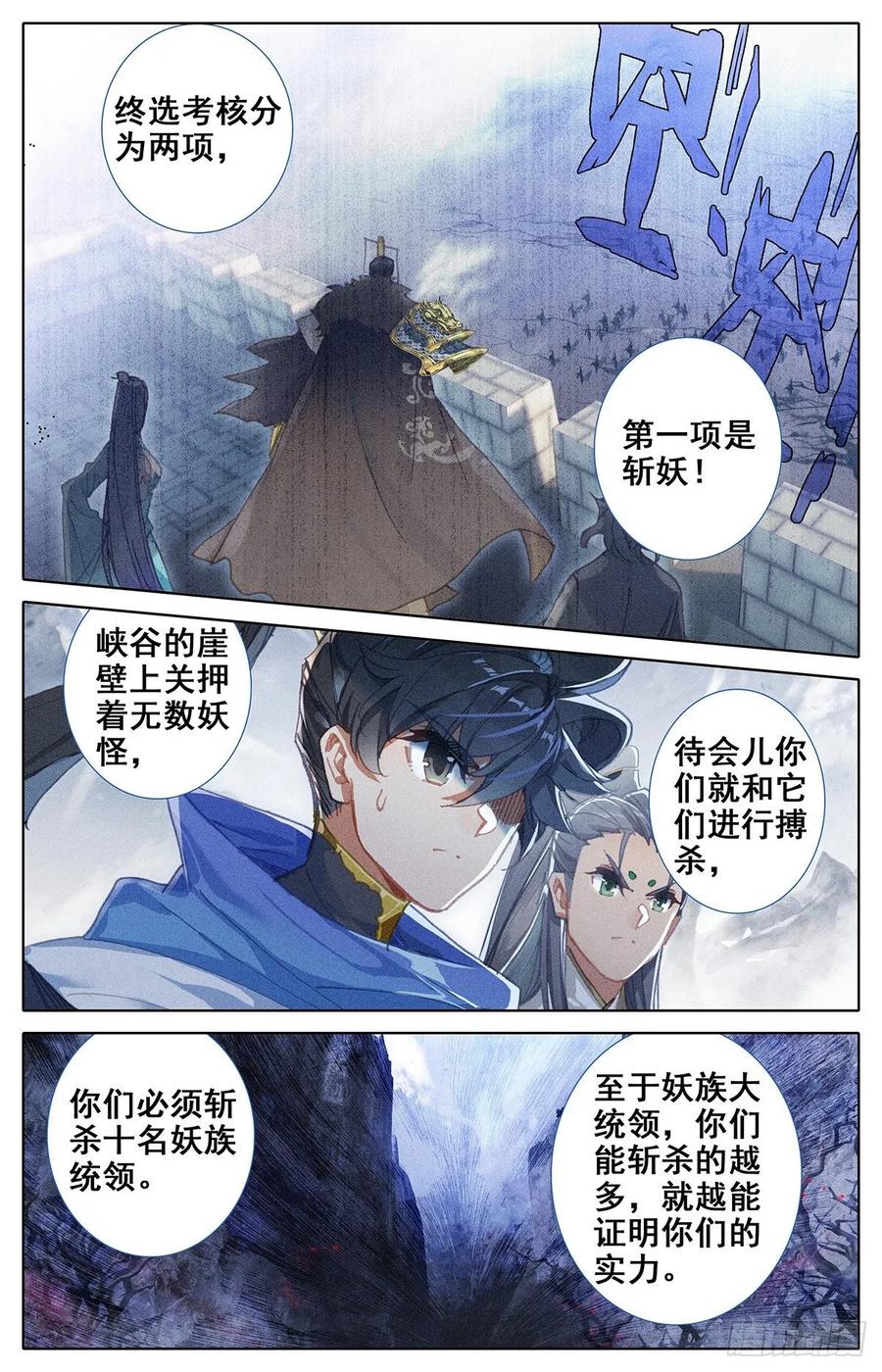 Azure Legacy Ch.59 p9