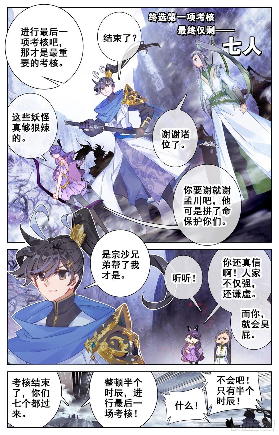 Azure Legacy Ch.60 p11
