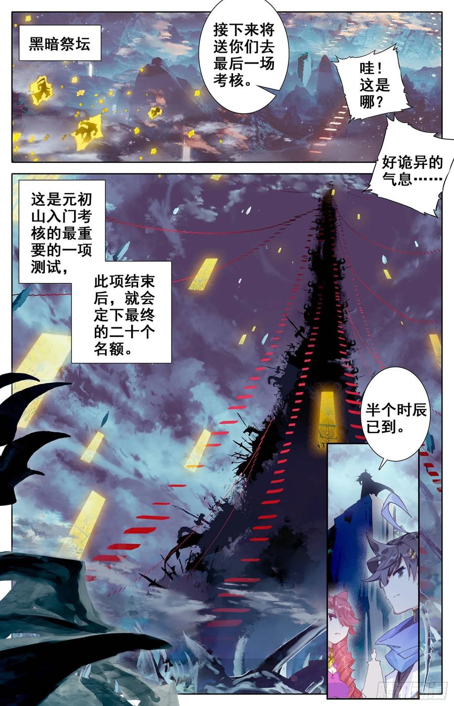 Azure Legacy Ch.60 p12
