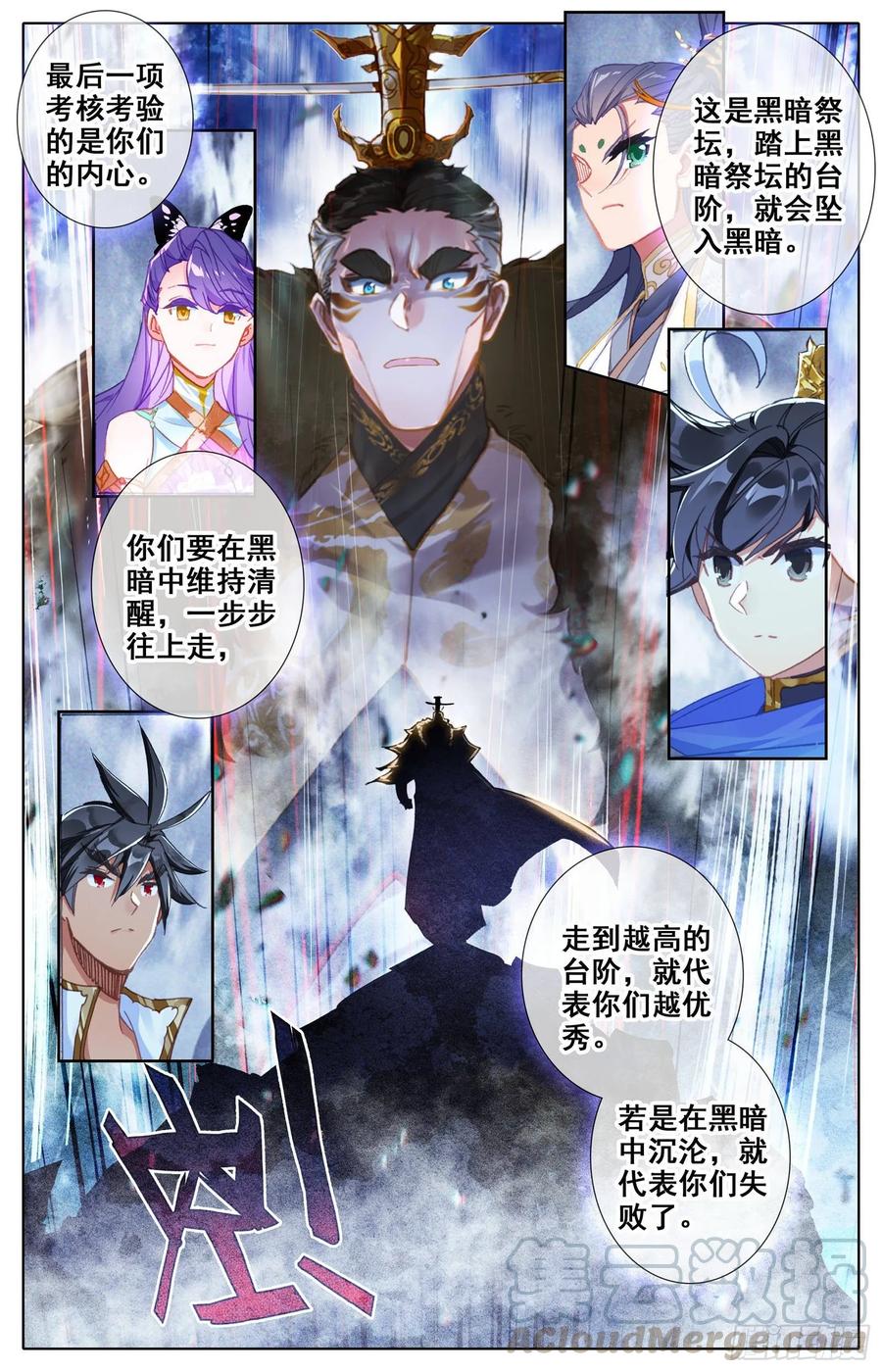 Azure Legacy Ch.60 p13