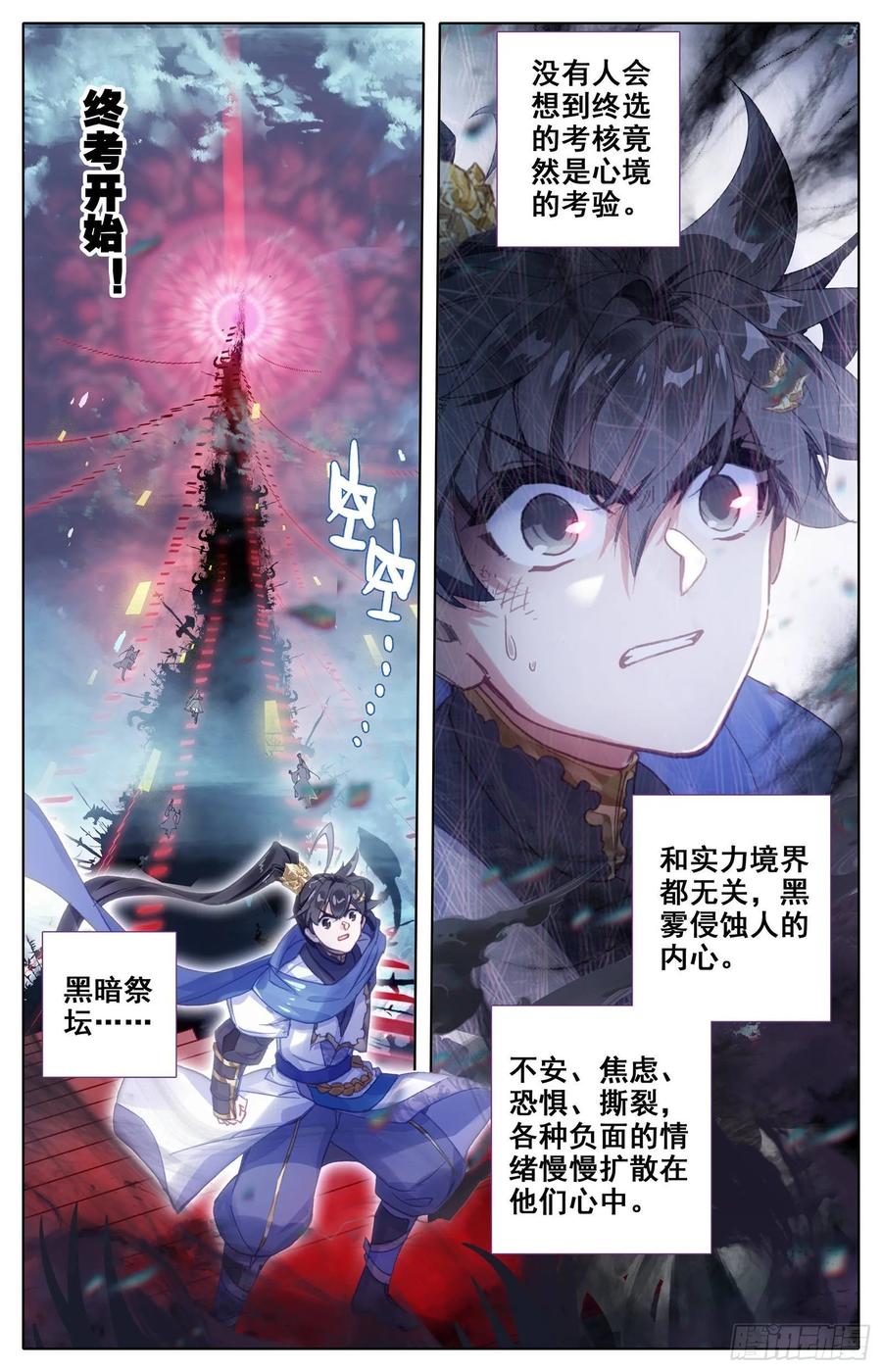 Azure Legacy Ch.60 p14