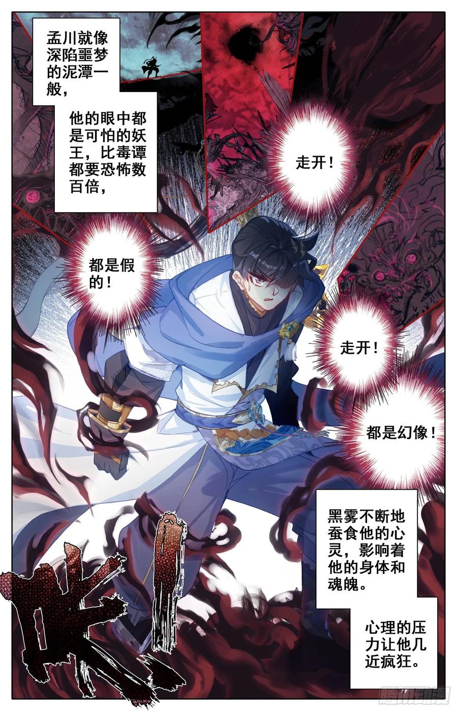 Azure Legacy Ch.60 p15