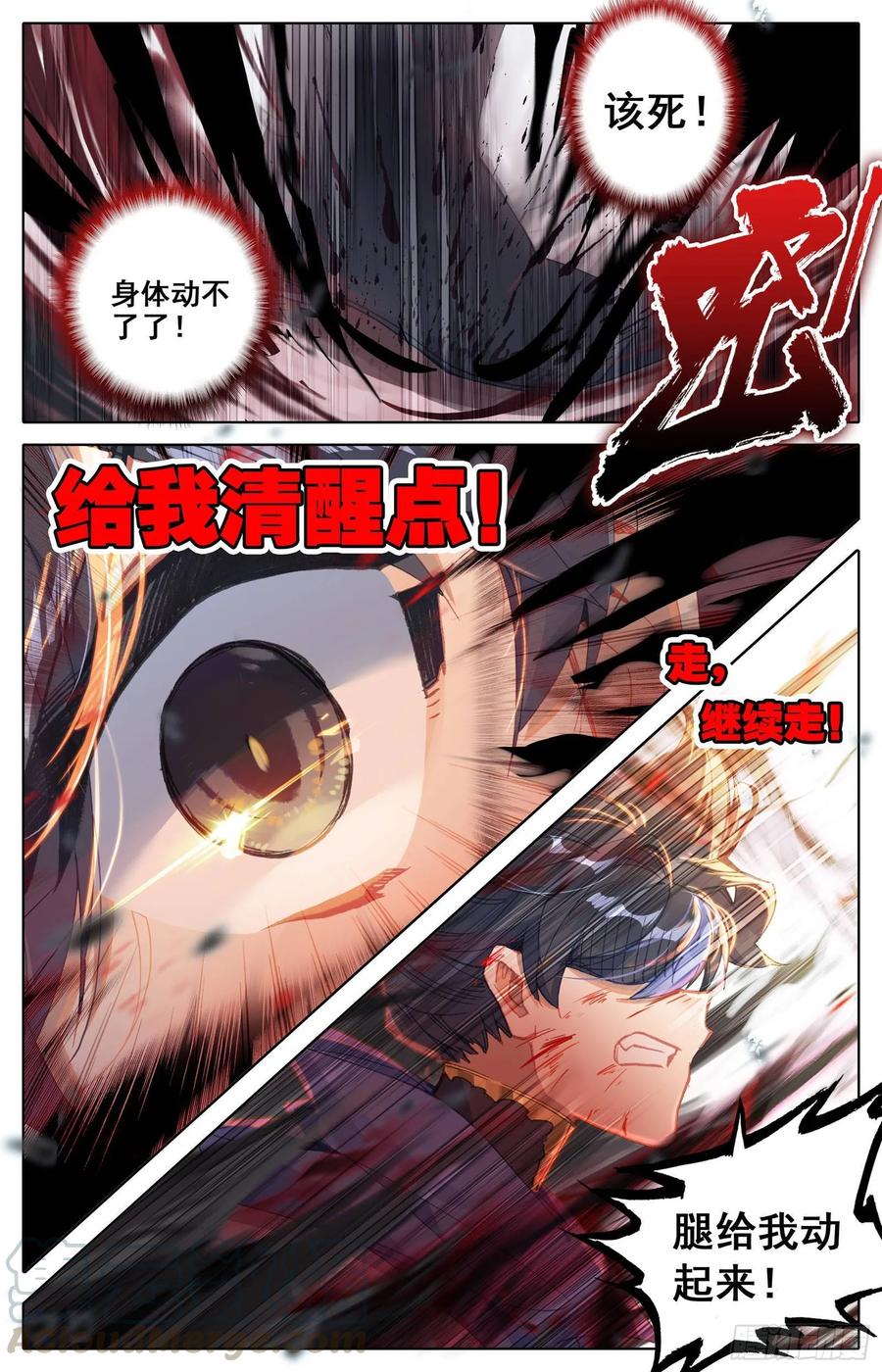 Azure Legacy Ch.60 p16