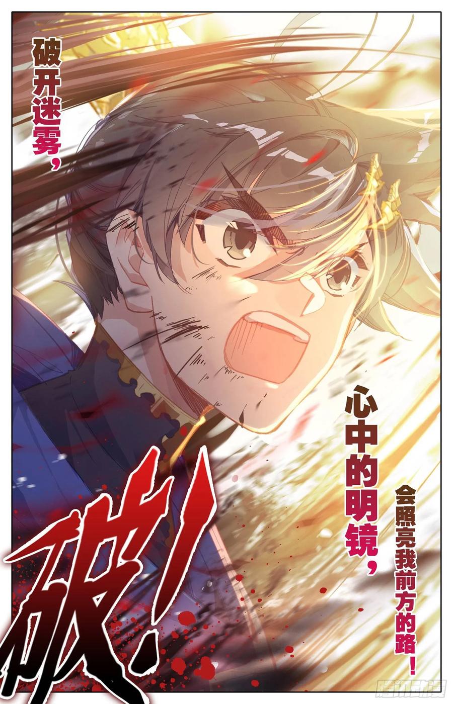 Azure Legacy Ch.60 p17