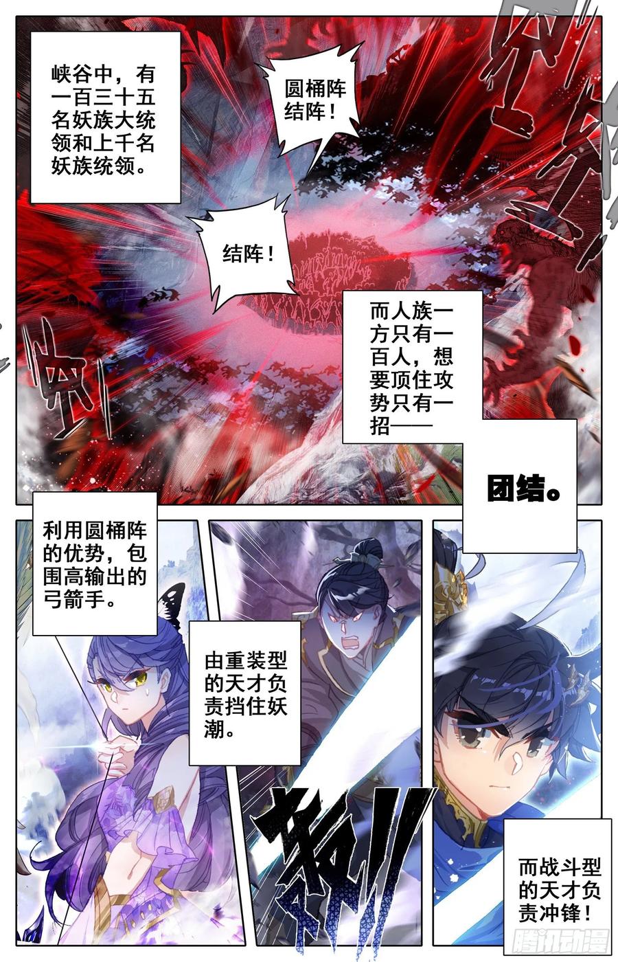Azure Legacy Ch.60 p2