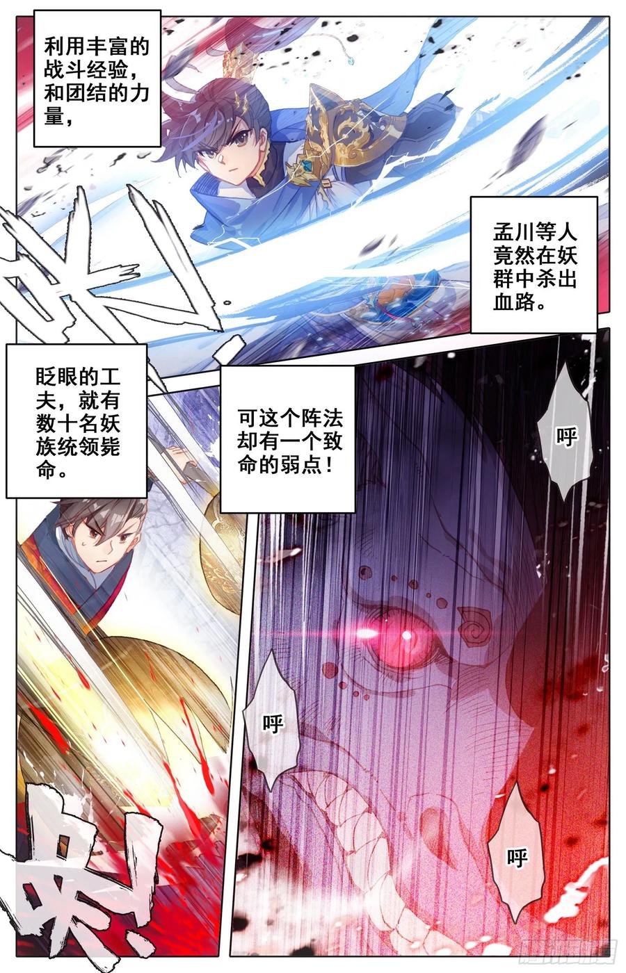 Azure Legacy Ch.60 p3