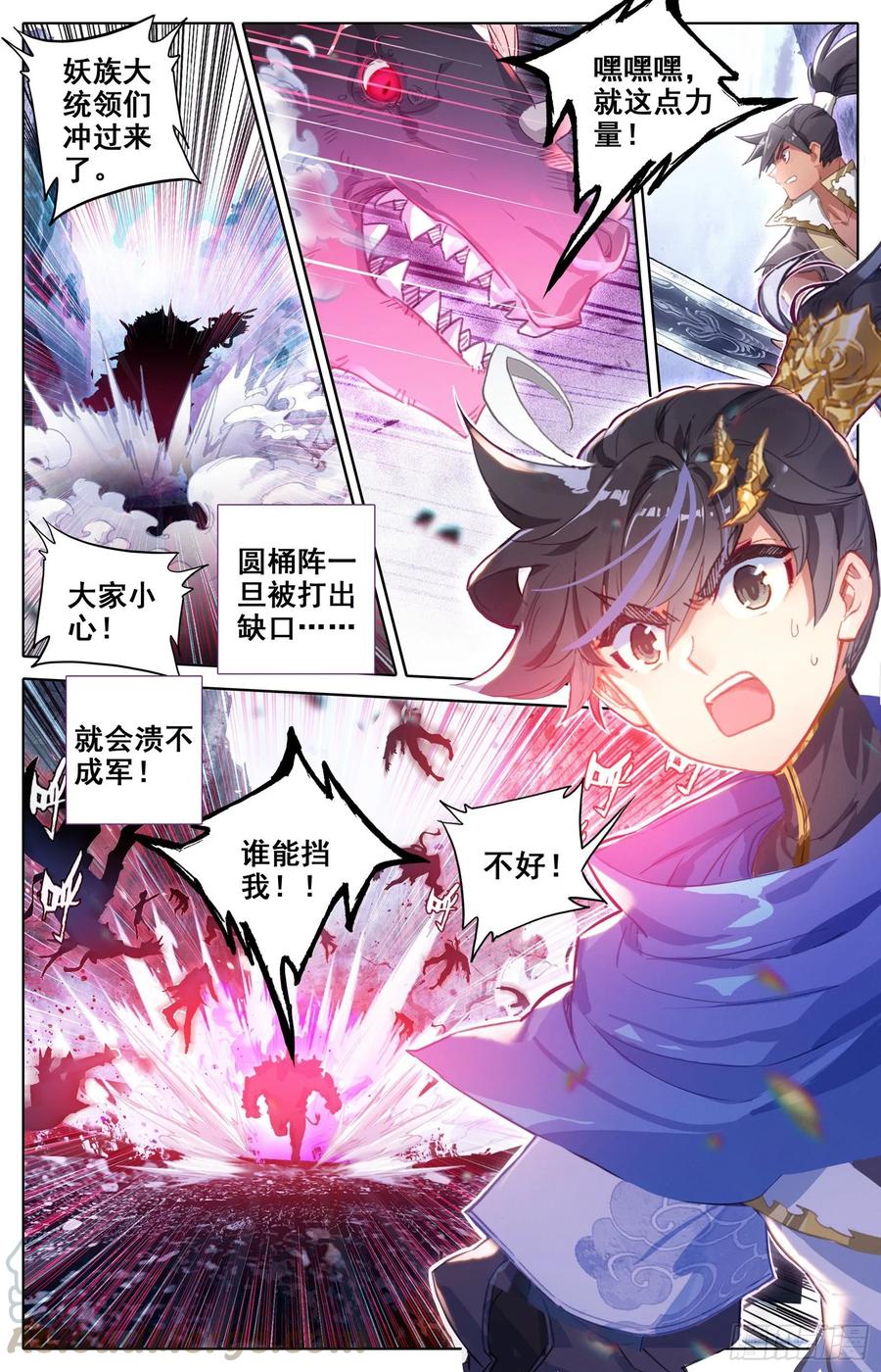 Azure Legacy Ch.60 p4