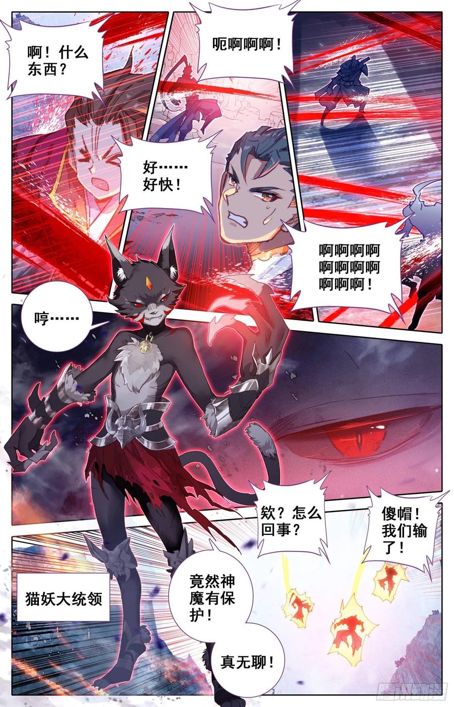 Azure Legacy Ch.60 p5