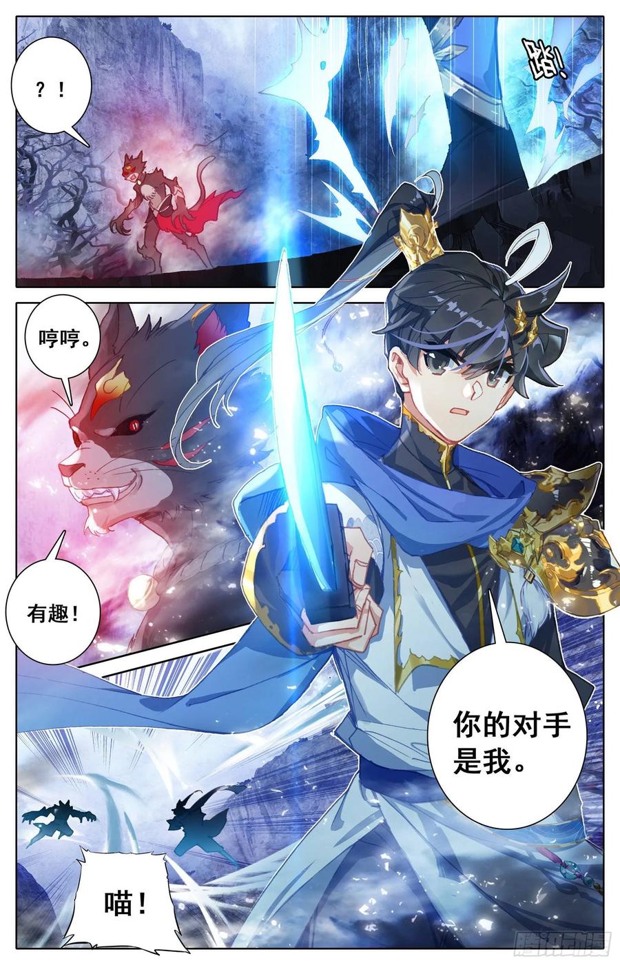 Azure Legacy Ch.60 p6