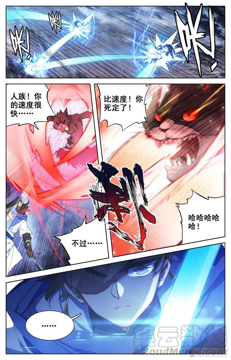 Azure Legacy Ch.60 p7