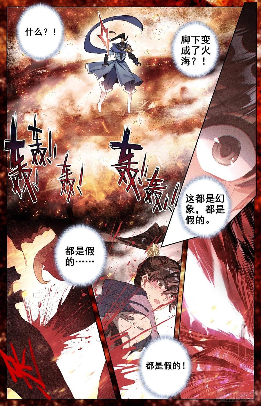 Azure Legacy Ch.61 p11
