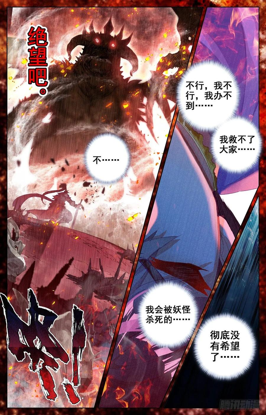 Azure Legacy Ch.61 p12