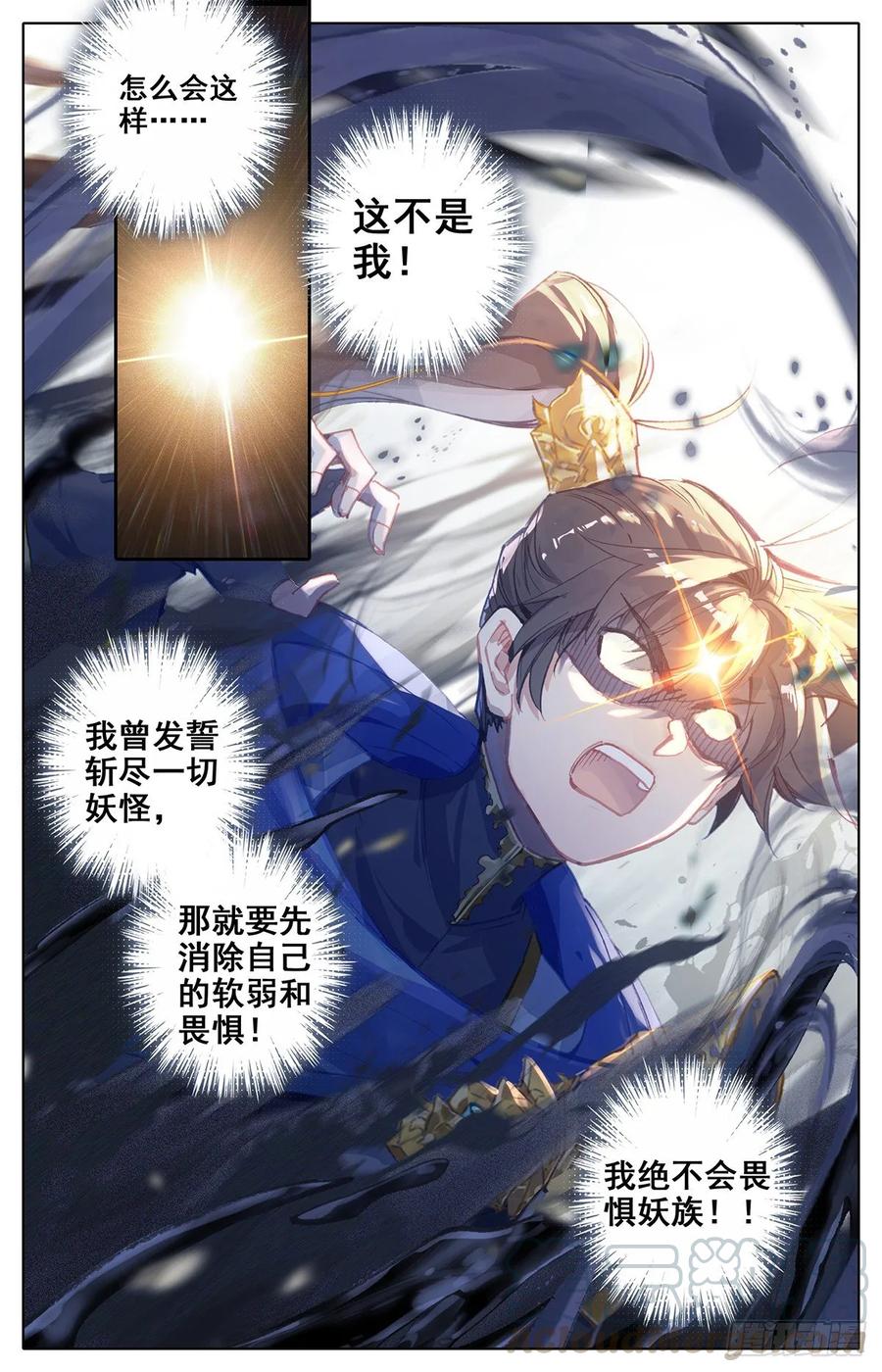 Azure Legacy Ch.61 p13