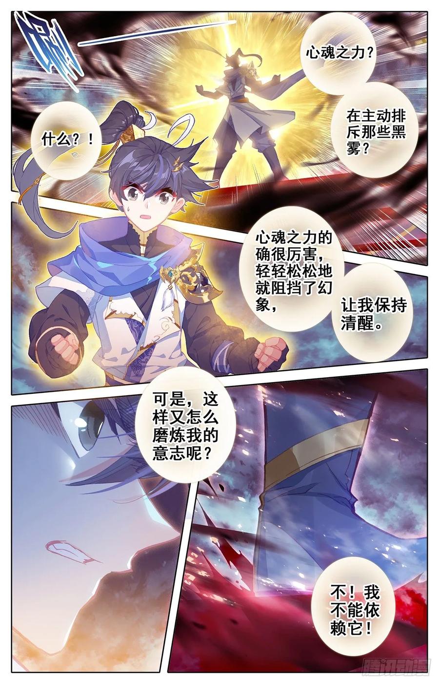 Azure Legacy Ch.61 p14