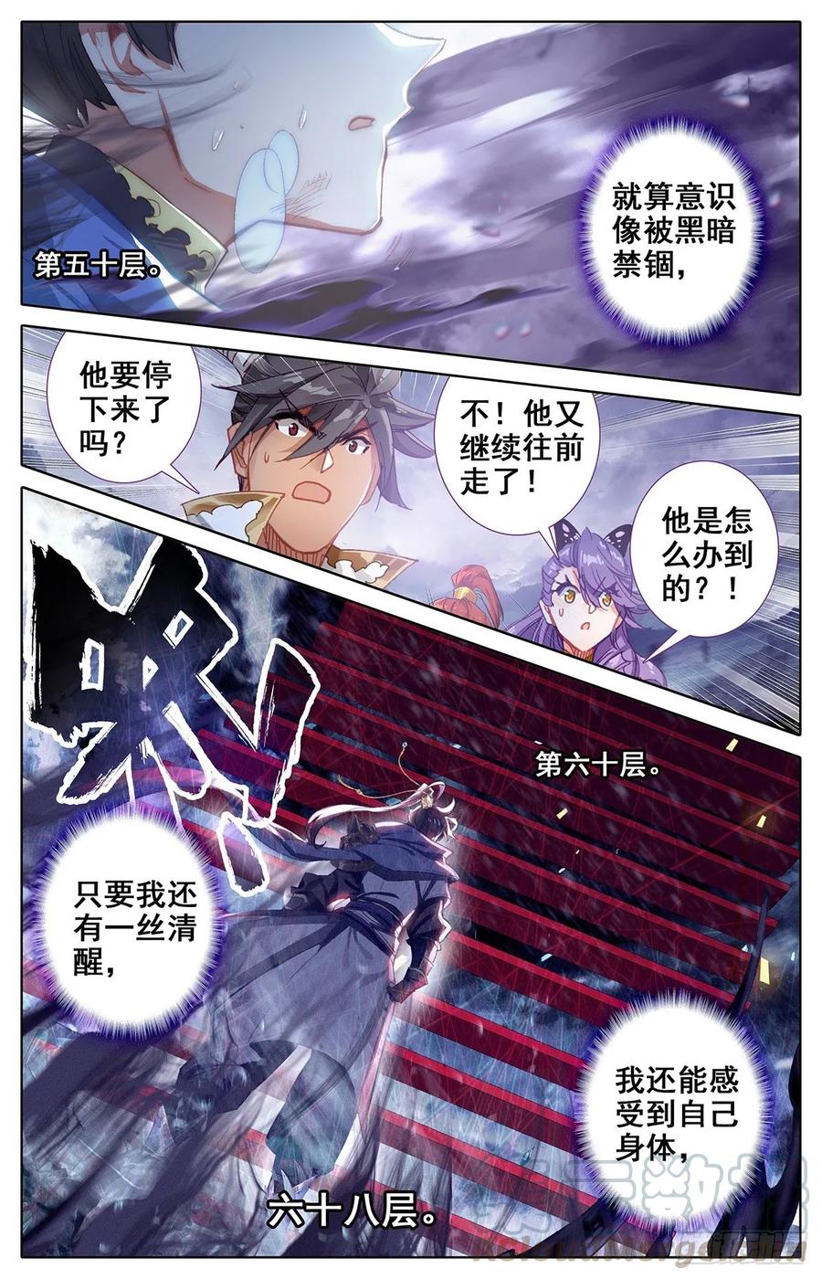 Azure Legacy Ch.61 p16