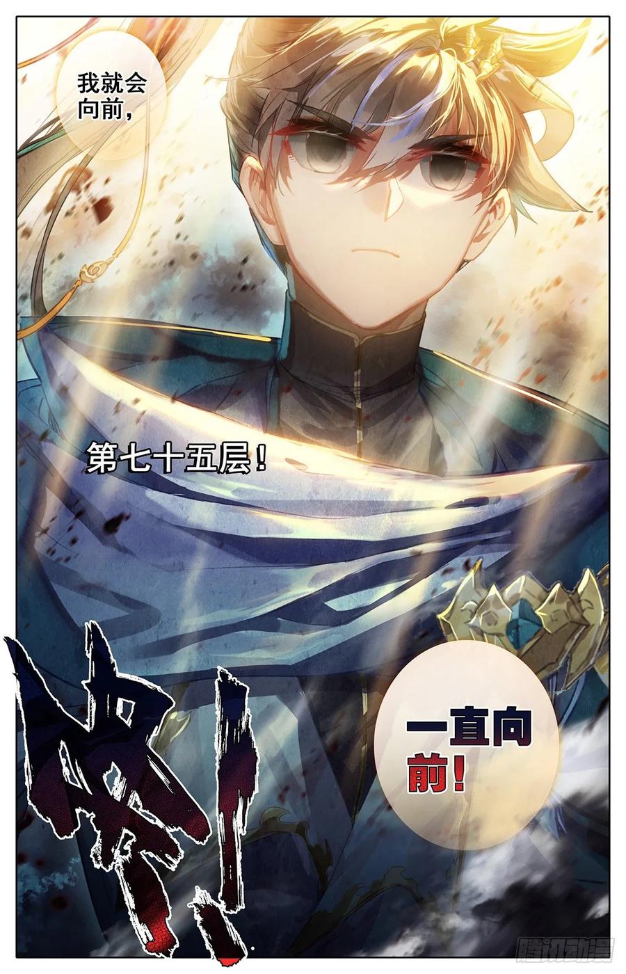 Azure Legacy Ch.61 p17