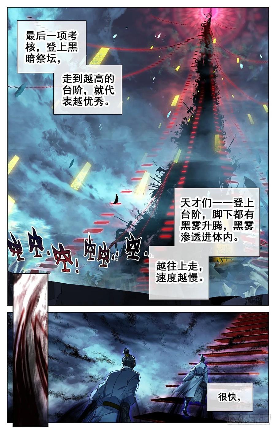 Azure Legacy Ch.61 p2