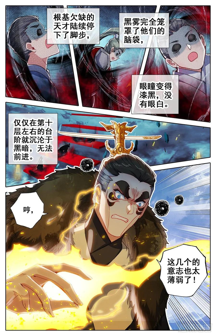 Azure Legacy Ch.61 p3