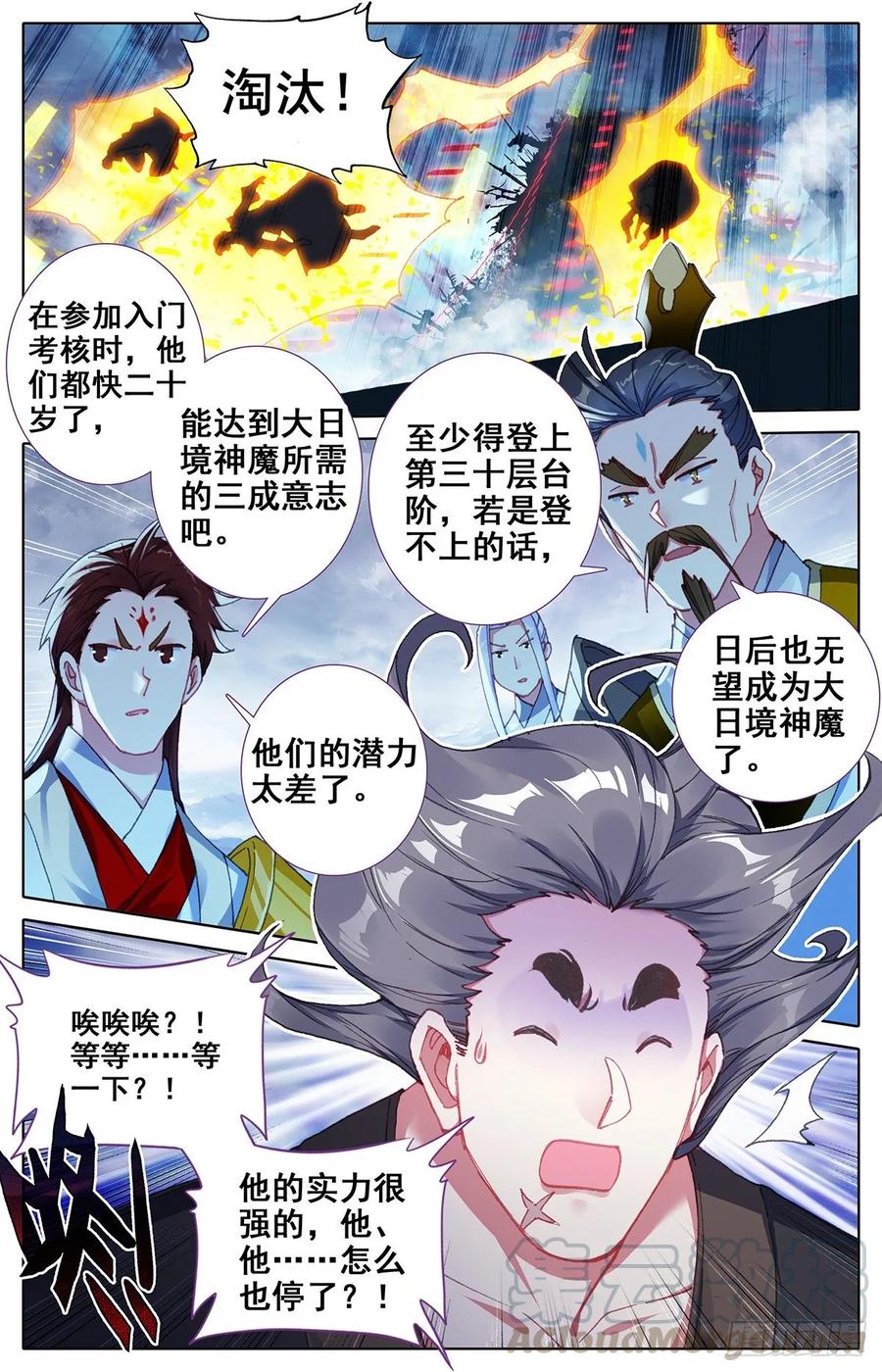 Azure Legacy Ch.61 p4