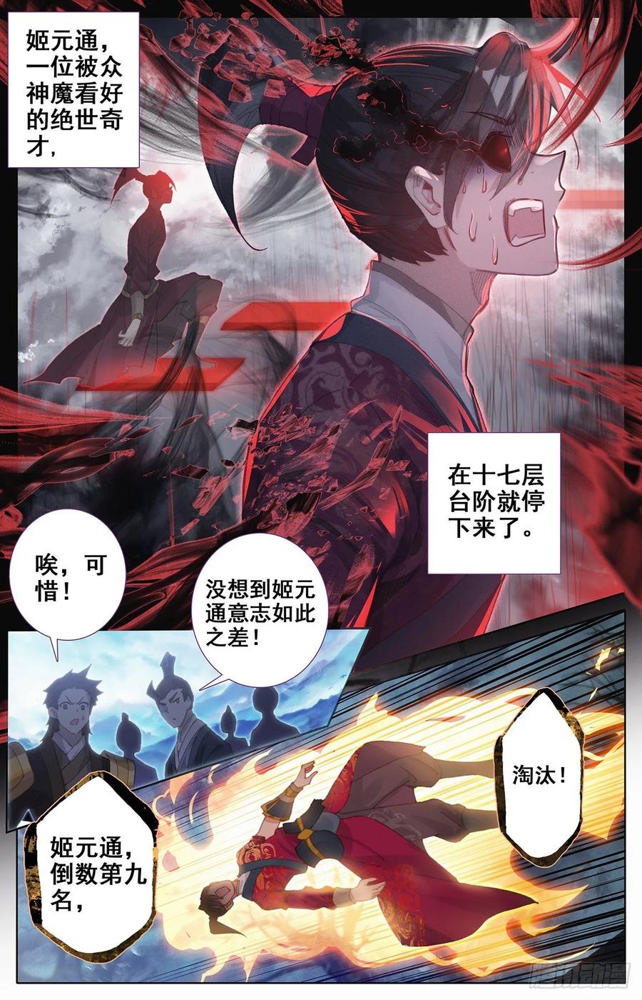 Azure Legacy Ch.61 p5