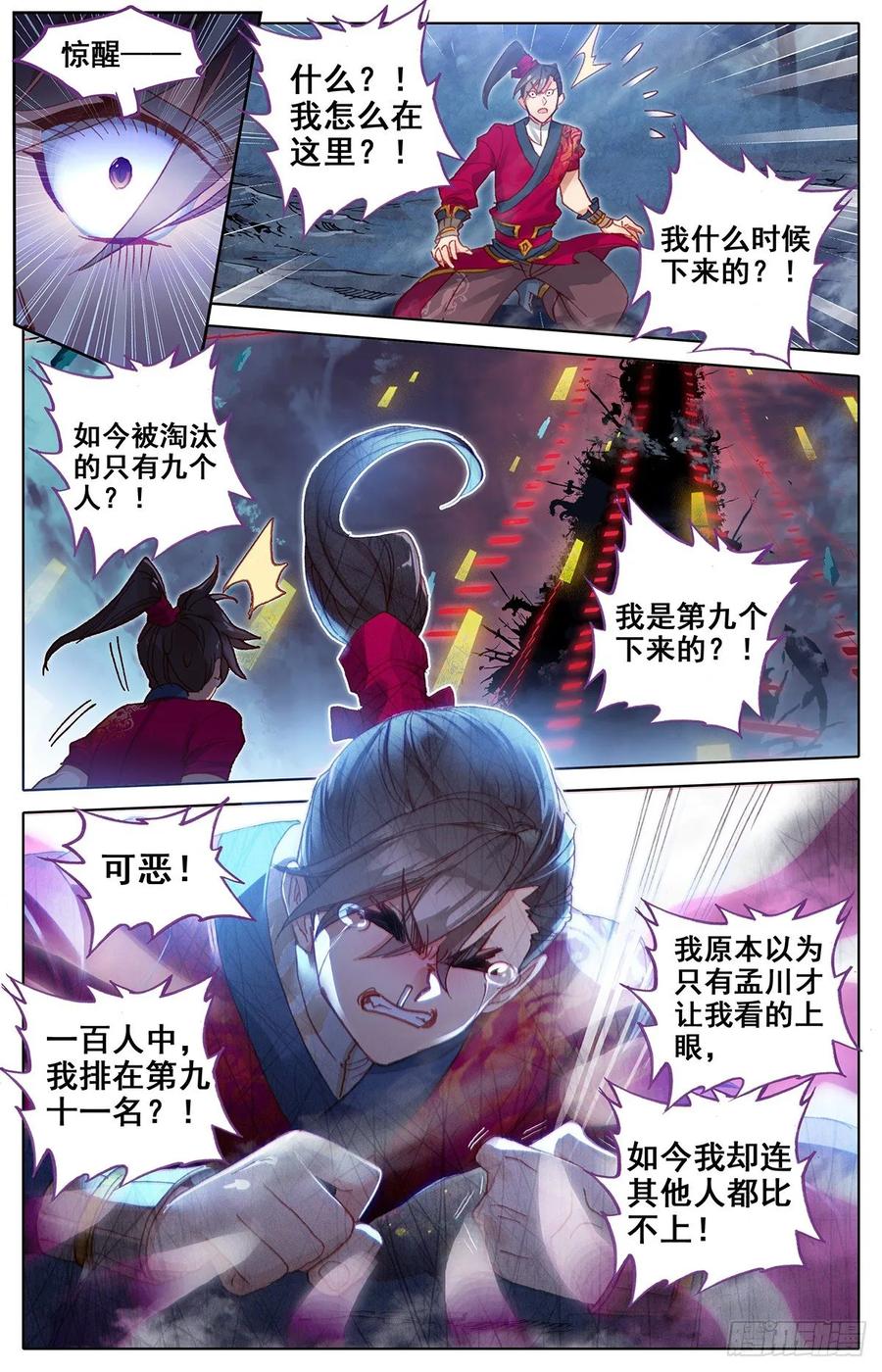 Azure Legacy Ch.61 p6
