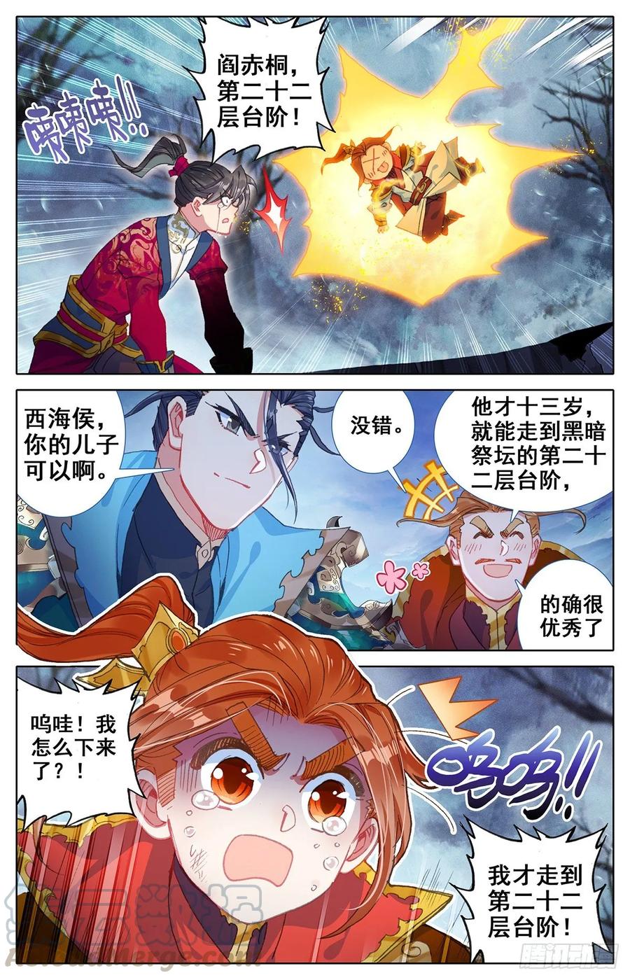 Azure Legacy Ch.61 p7