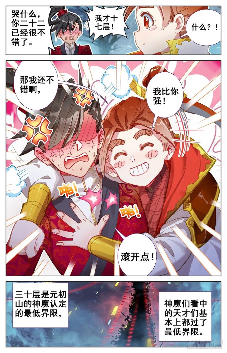Azure Legacy Ch.61 p8