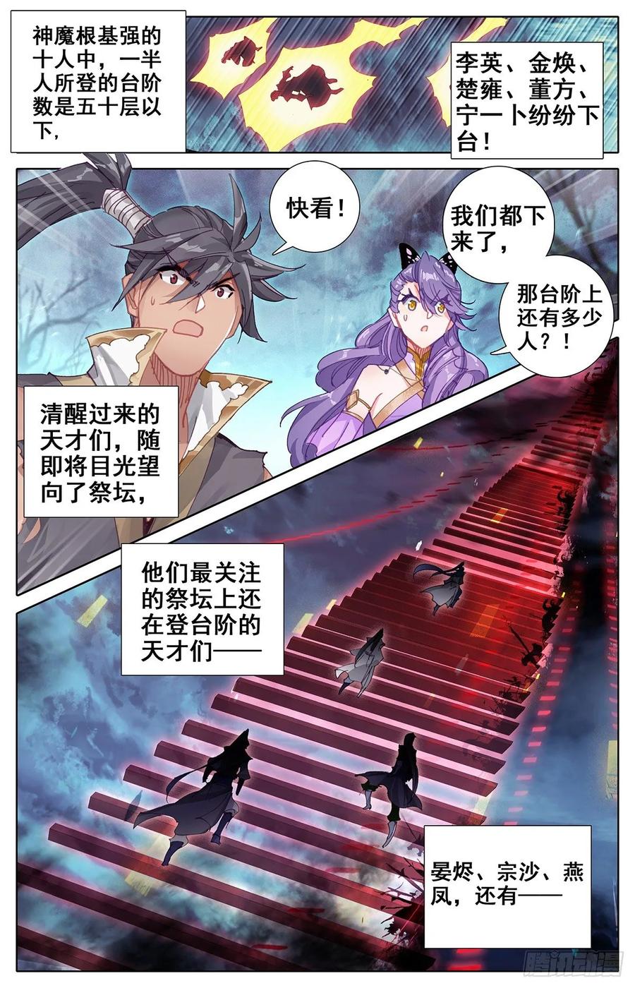 Azure Legacy Ch.61 p9