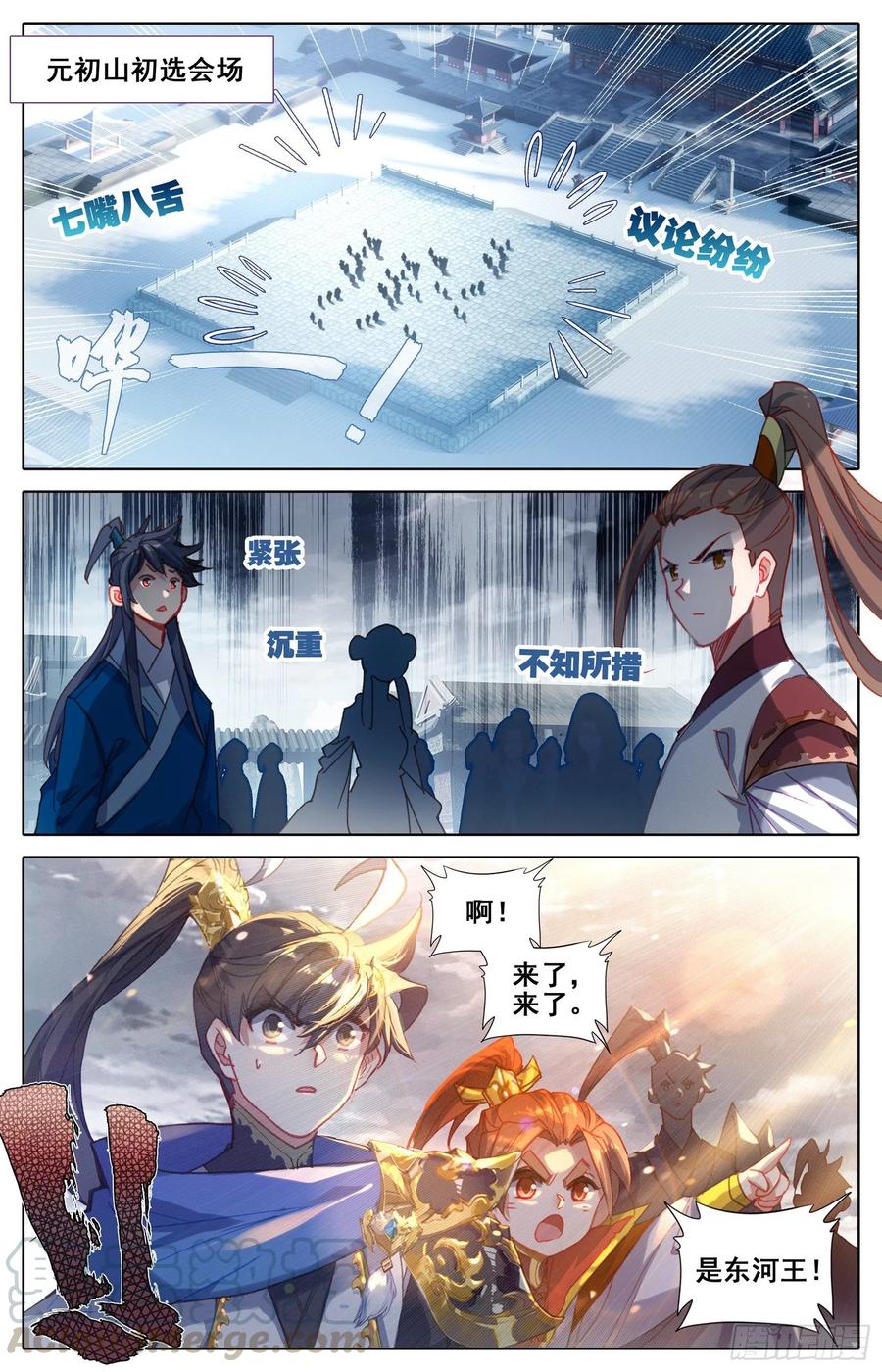 Azure Legacy Ch.62 p10