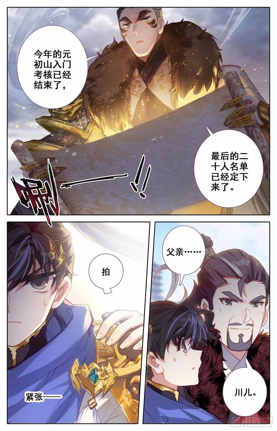Azure Legacy Ch.62 p11