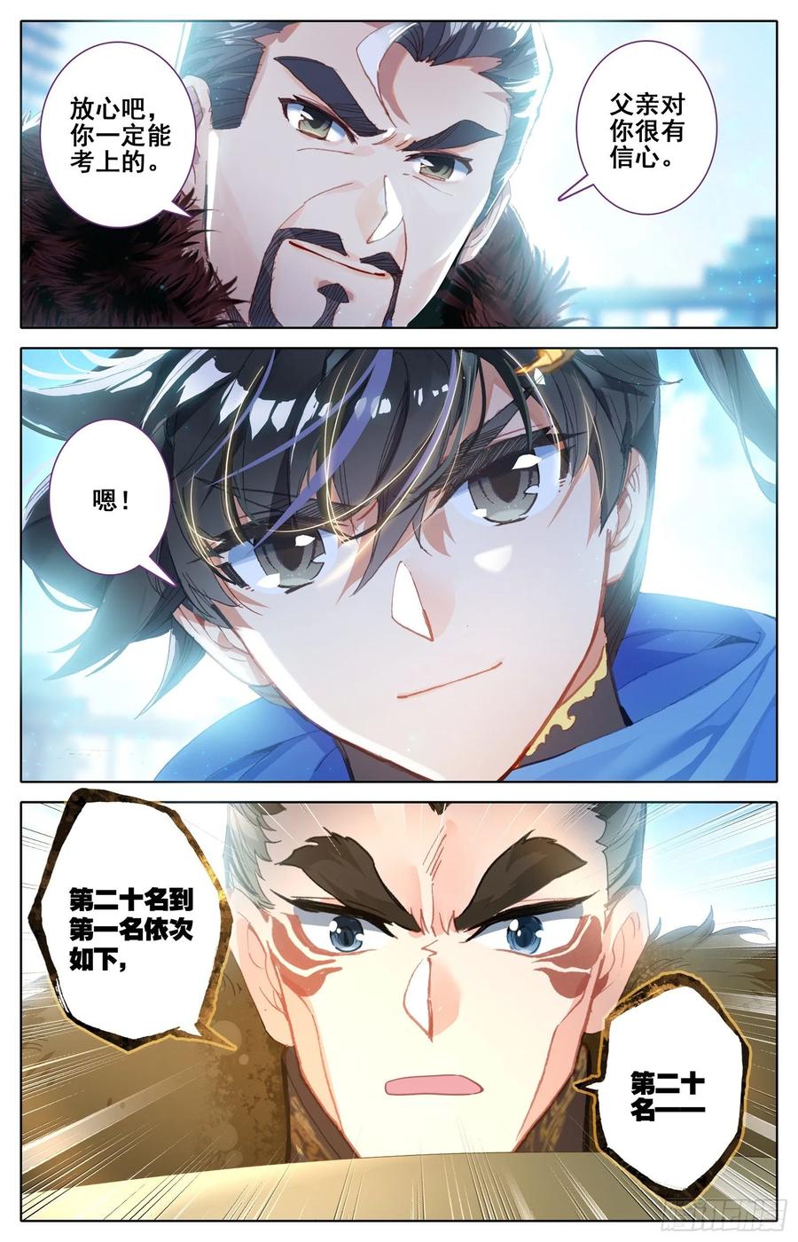 Azure Legacy Ch.62 p12
