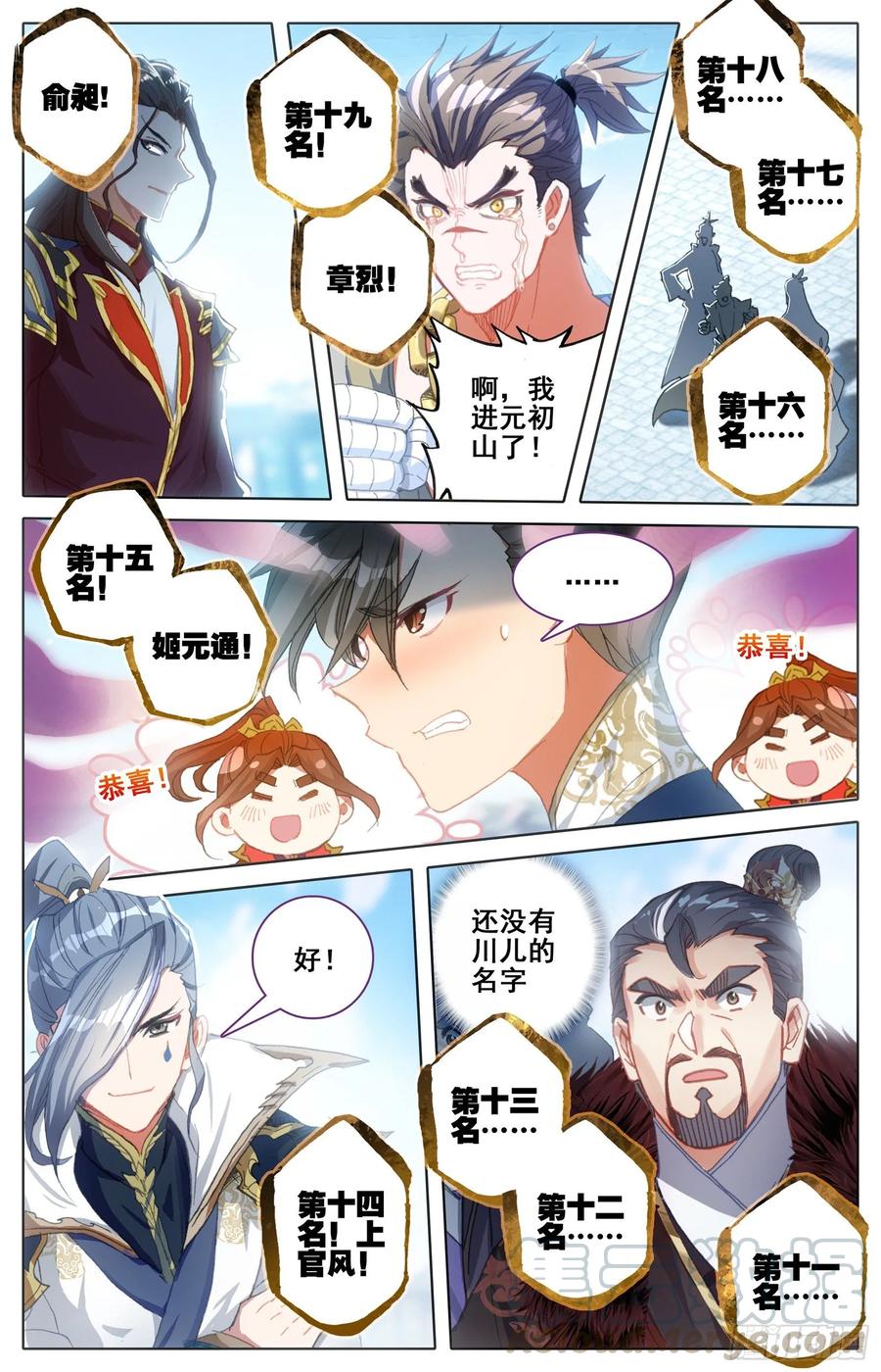 Azure Legacy Ch.62 p13