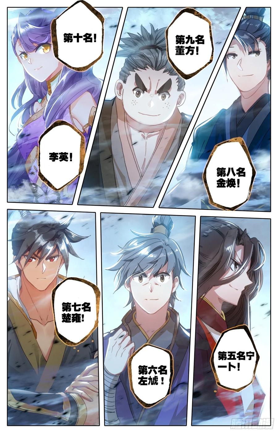 Azure Legacy Ch.62 p14