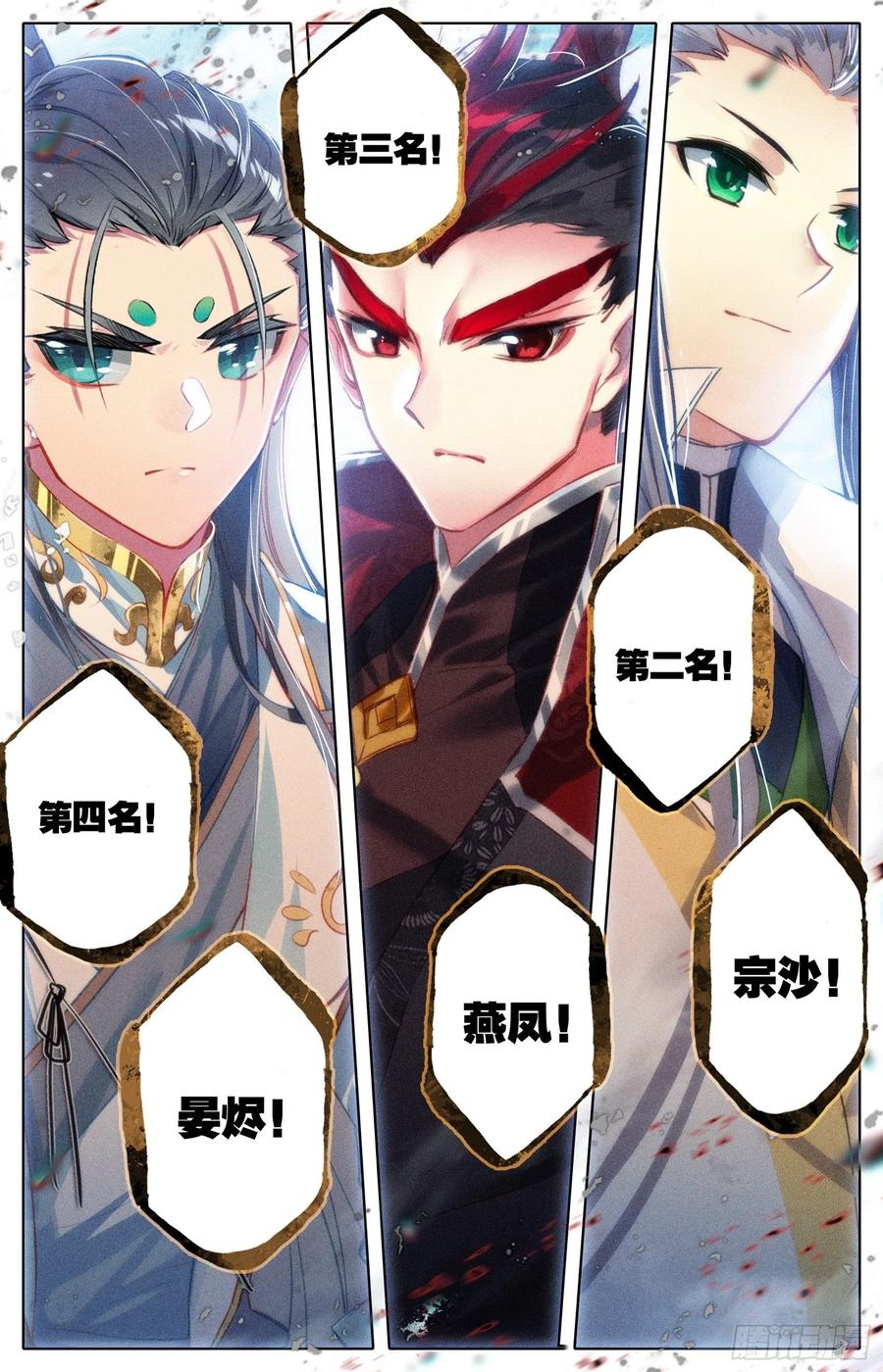 Azure Legacy Ch.62 p15
