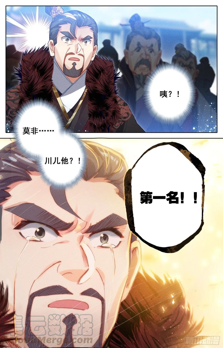 Azure Legacy Ch.62 p16