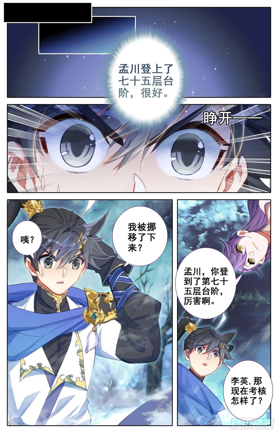 Azure Legacy Ch.62 p2