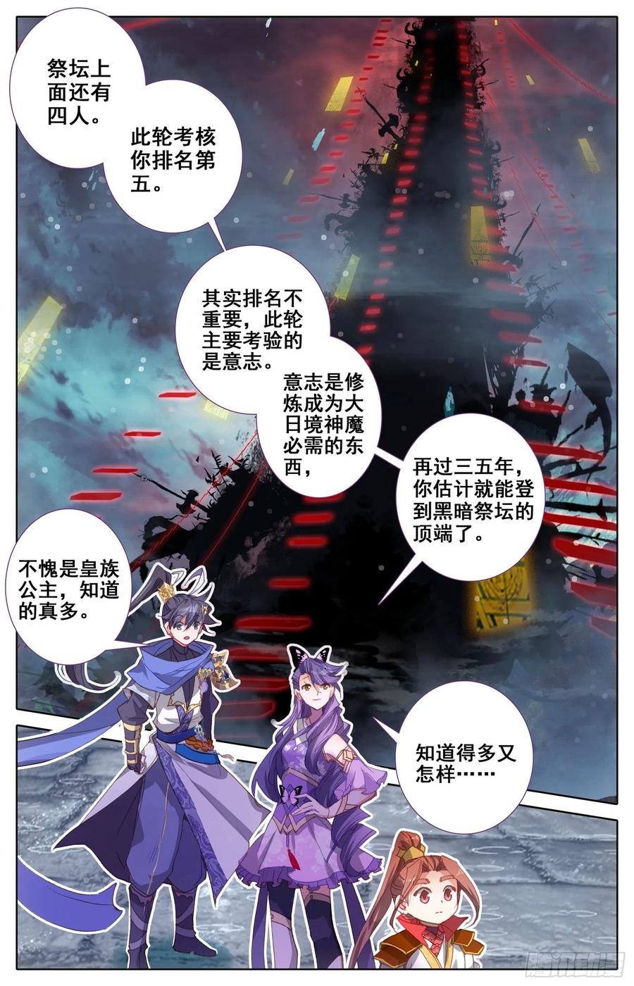 Azure Legacy Ch.62 p3