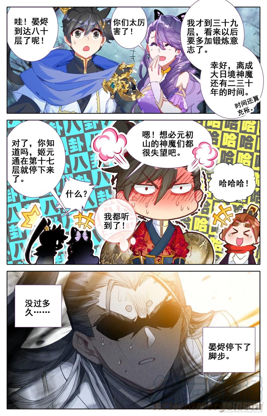 Azure Legacy Ch.62 p4