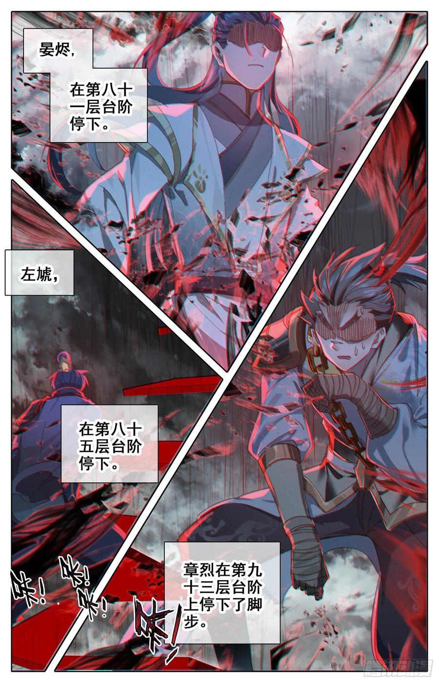 Azure Legacy Ch.62 p5