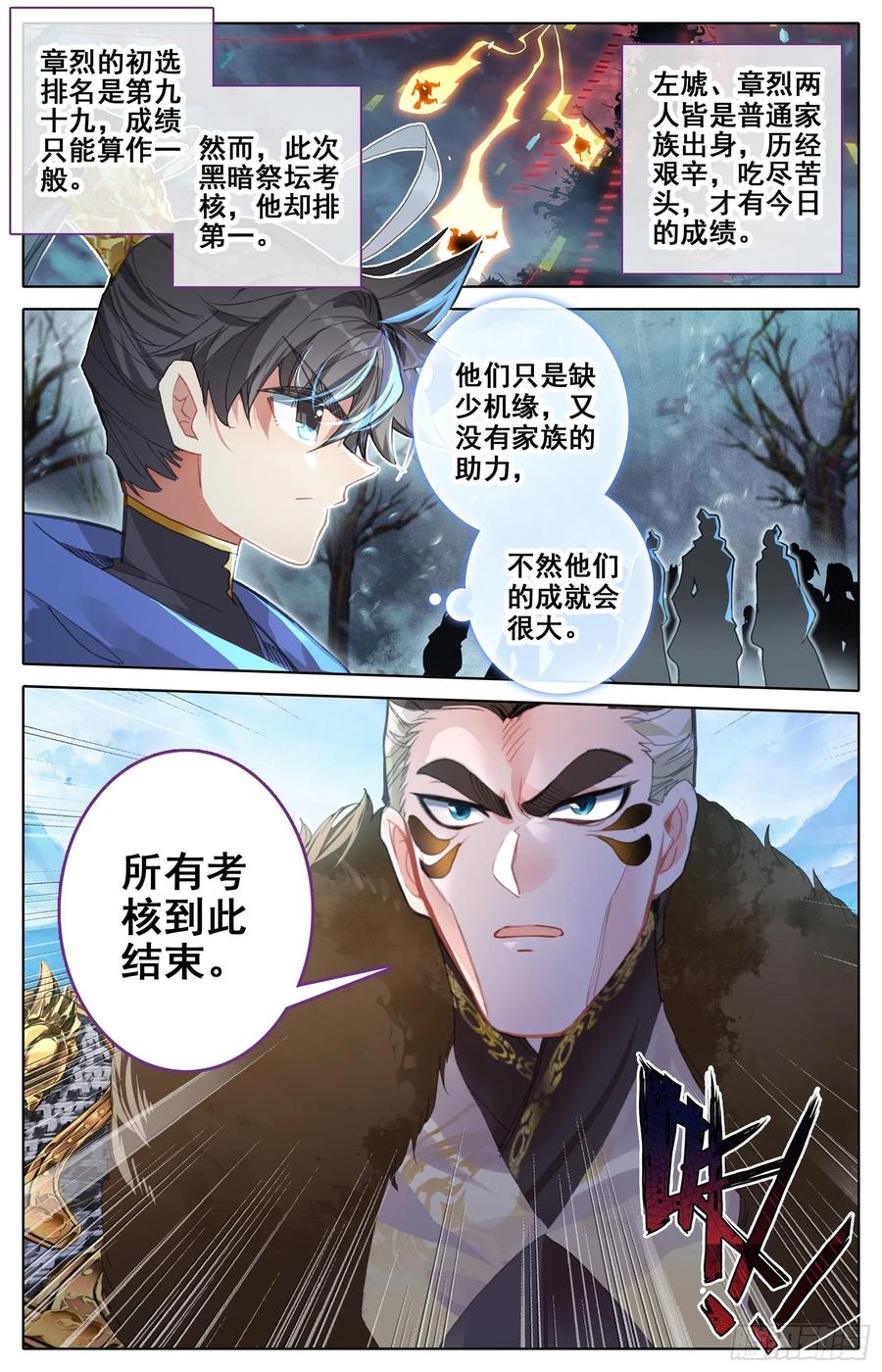 Azure Legacy Ch.62 p6