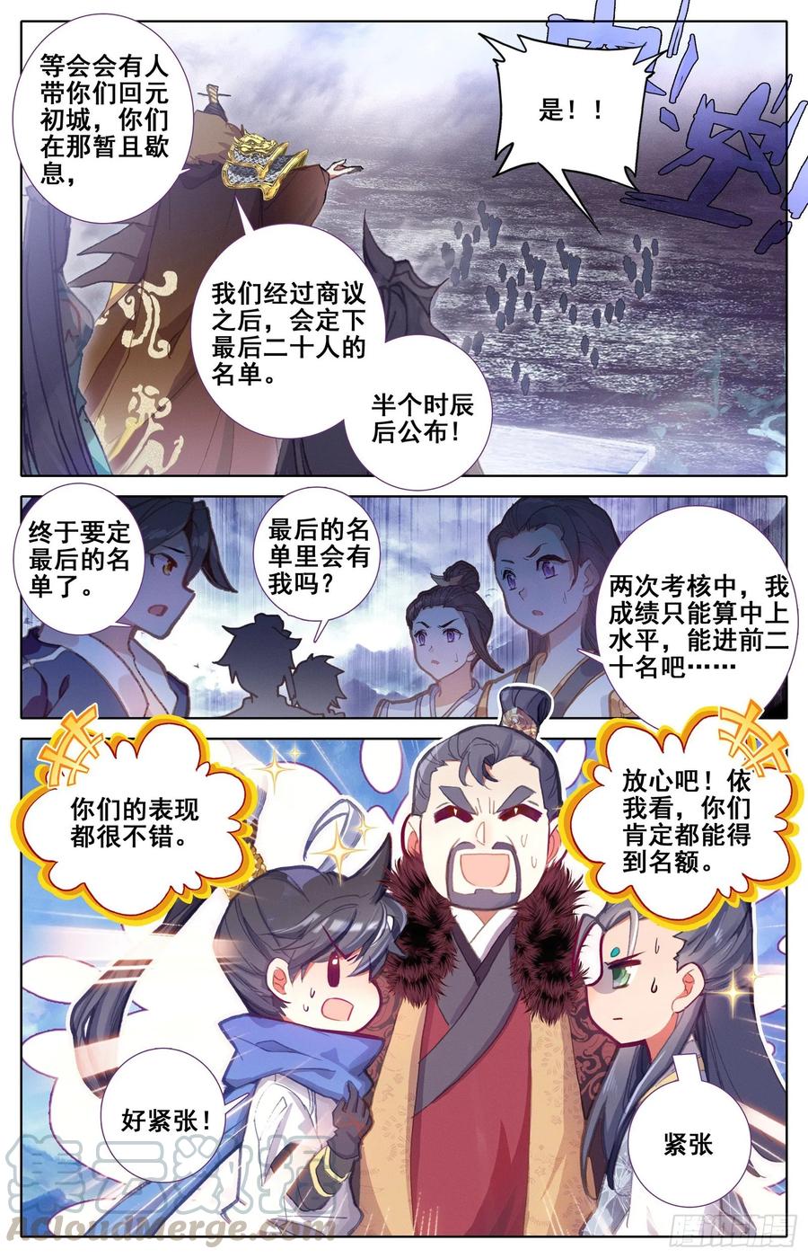 Azure Legacy Ch.62 p7