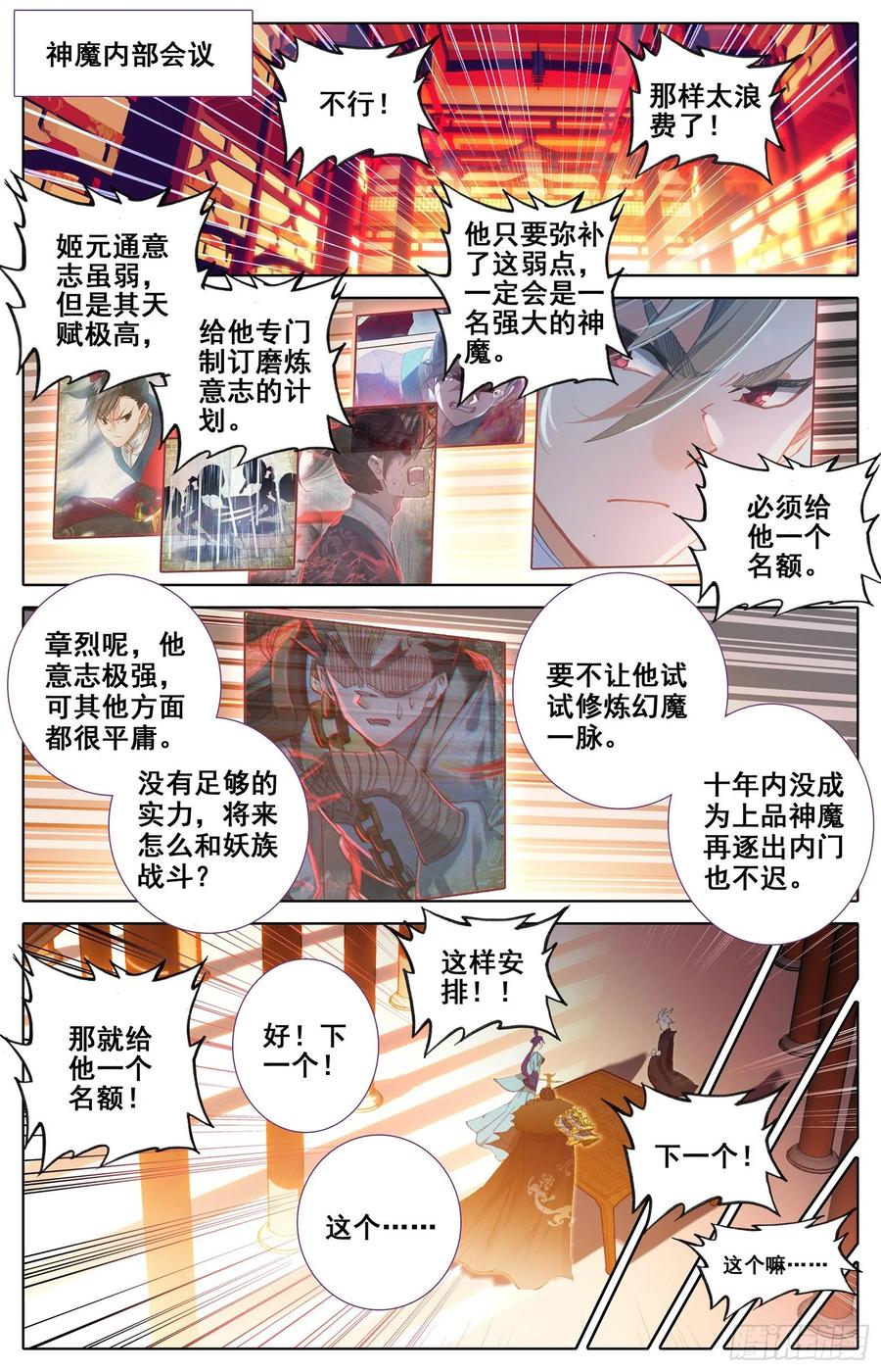Azure Legacy Ch.62 p8