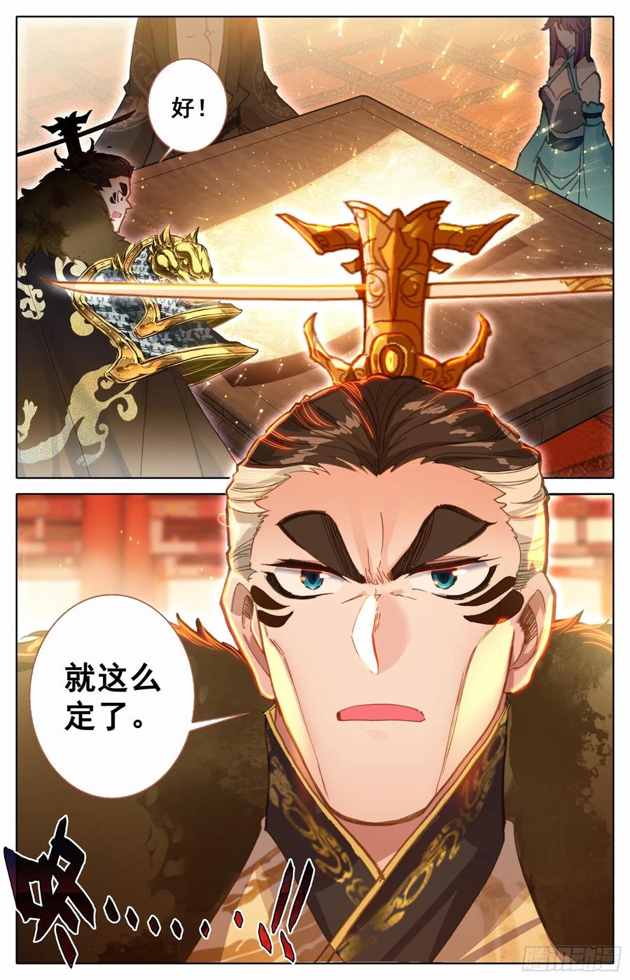 Azure Legacy Ch.62 p9