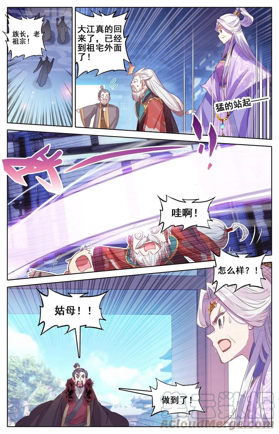 Azure Legacy Ch.63 p10