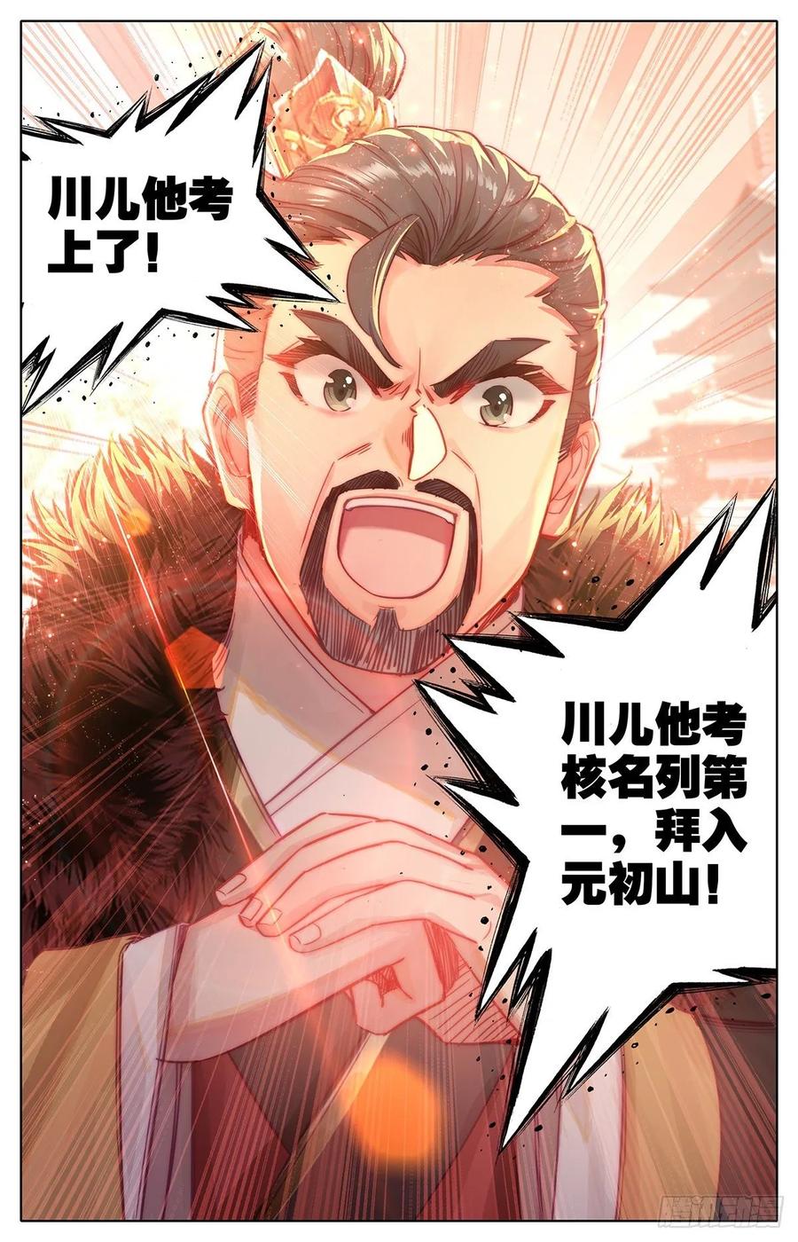 Azure Legacy Ch.63 p11