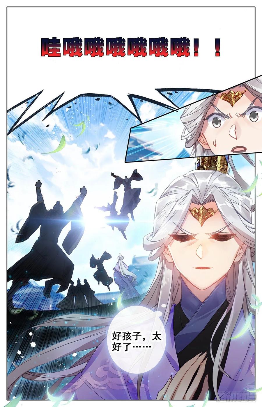 Azure Legacy Ch.63 p12