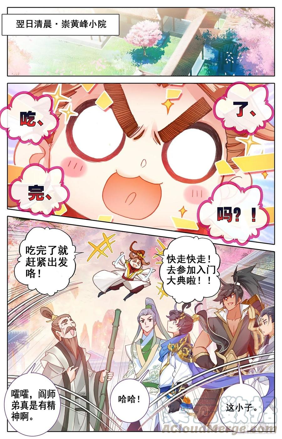 Azure Legacy Ch.63 p13