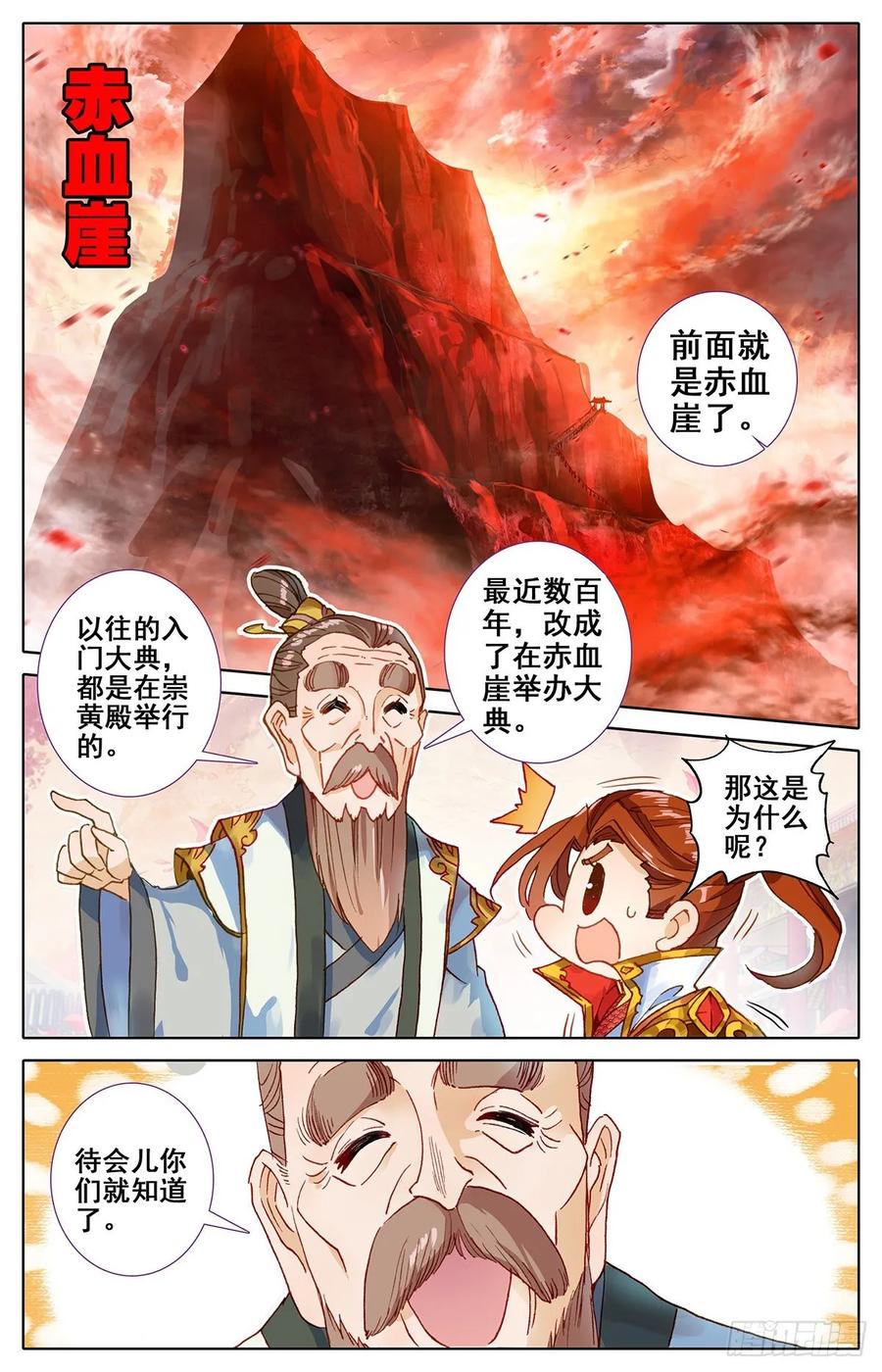 Azure Legacy Ch.63 p14