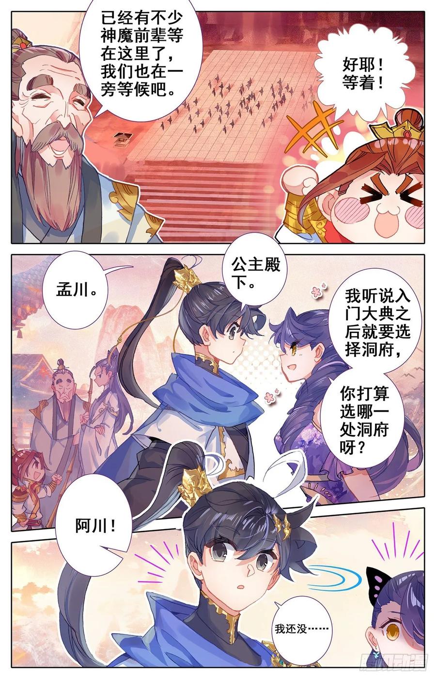 Azure Legacy Ch.63 p15